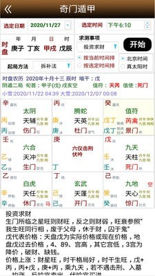 拍照翻译大师
