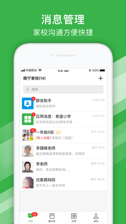 南宁智慧人社