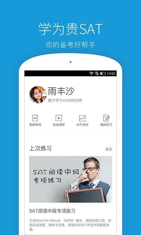 学为贵托福