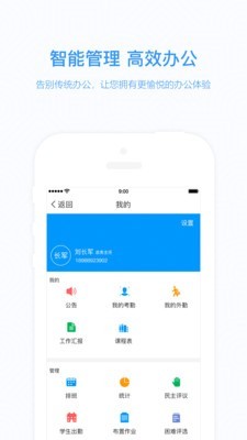 知点云家长版