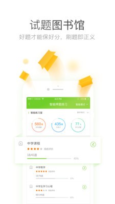 教师资格证帮教师招聘