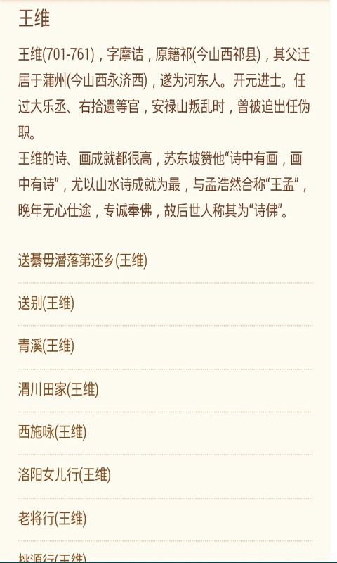 唐诗宋词100首