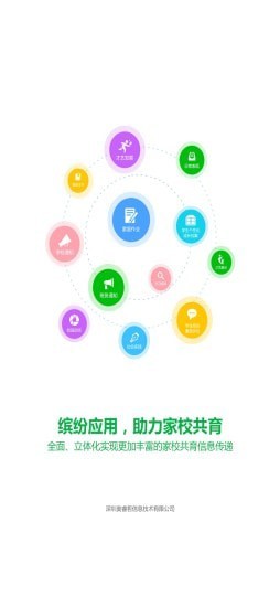 睿教育教师版