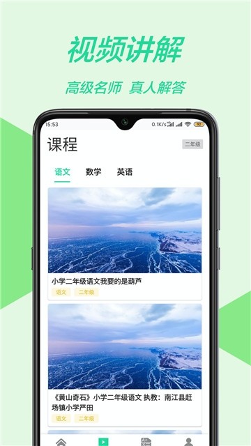 爱作业