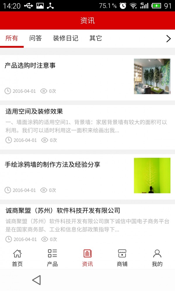 贵州家居建材门户