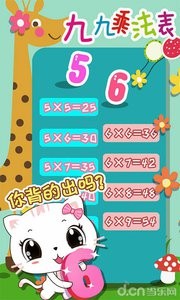 儿童数独训练