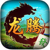 龙腾内蒙麻将