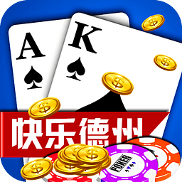 欢乐德州圈