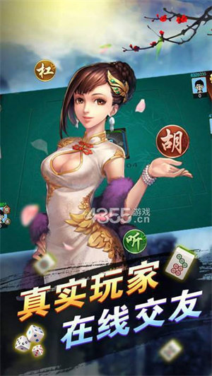 58锦州麻将