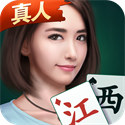 江西南昌麻将