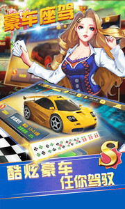 恩施麻将