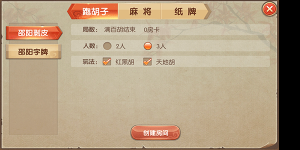 乐乐棋牌