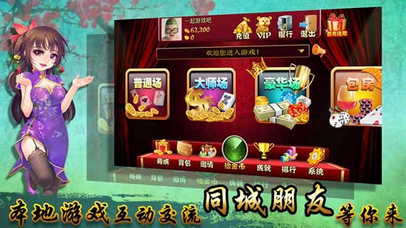 武汉麻将