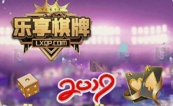 乐享游戏下载