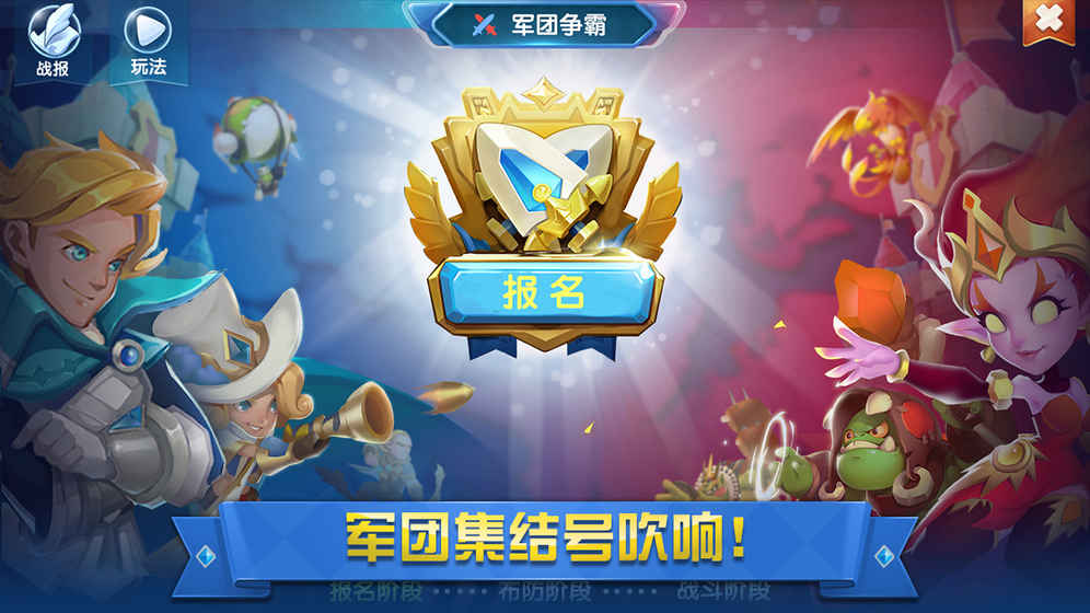 领主总动员