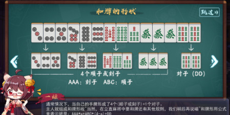 雀魂麻将