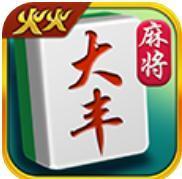 大丰麻将