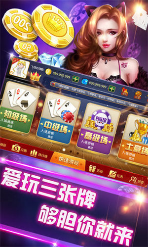 全民金花