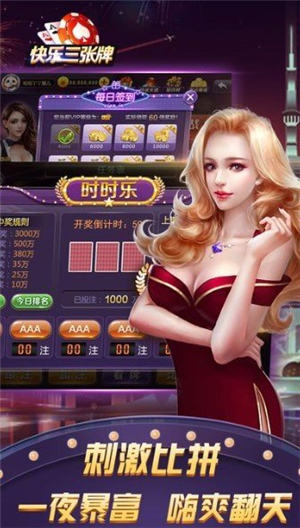 快乐三张牌2.0老版