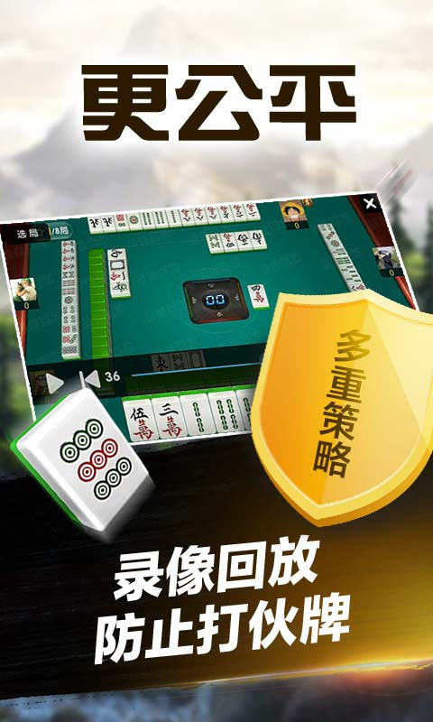 微乐捉鸡麻将
