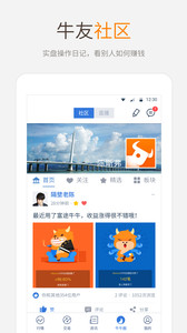 富途牛牛