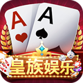 皇族棋牌