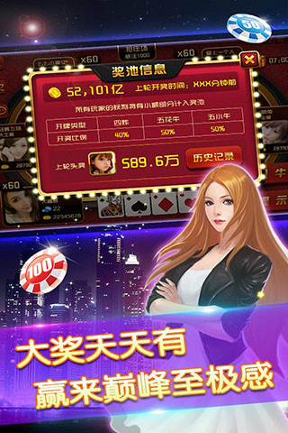 开源棋牌