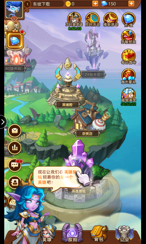 英雄召唤师