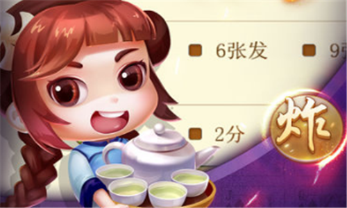 掌心全民麻将