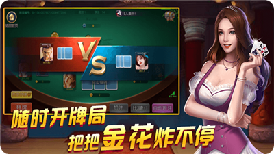 福星棋牌