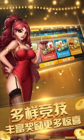 三多棋牌
