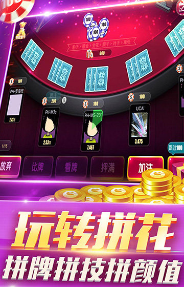 和赢棋牌