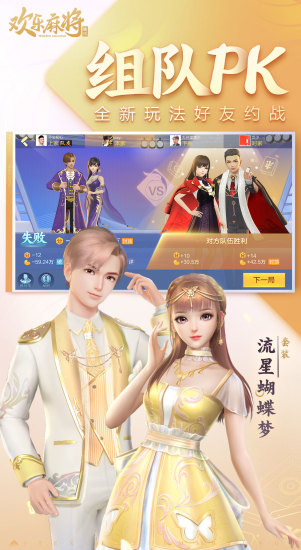 欢乐麻将