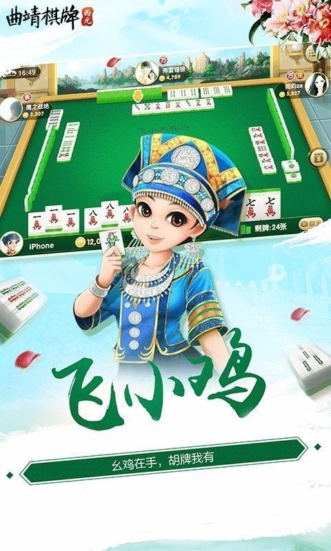 互娱互动