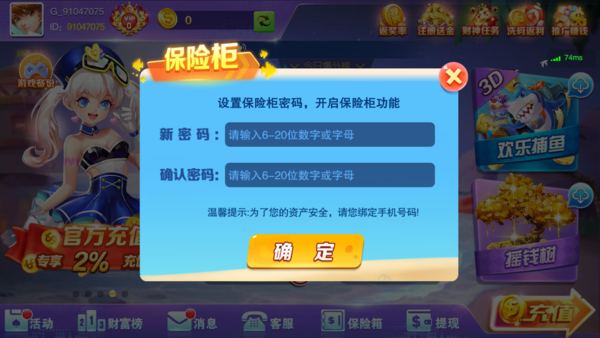 金鸡棋牌