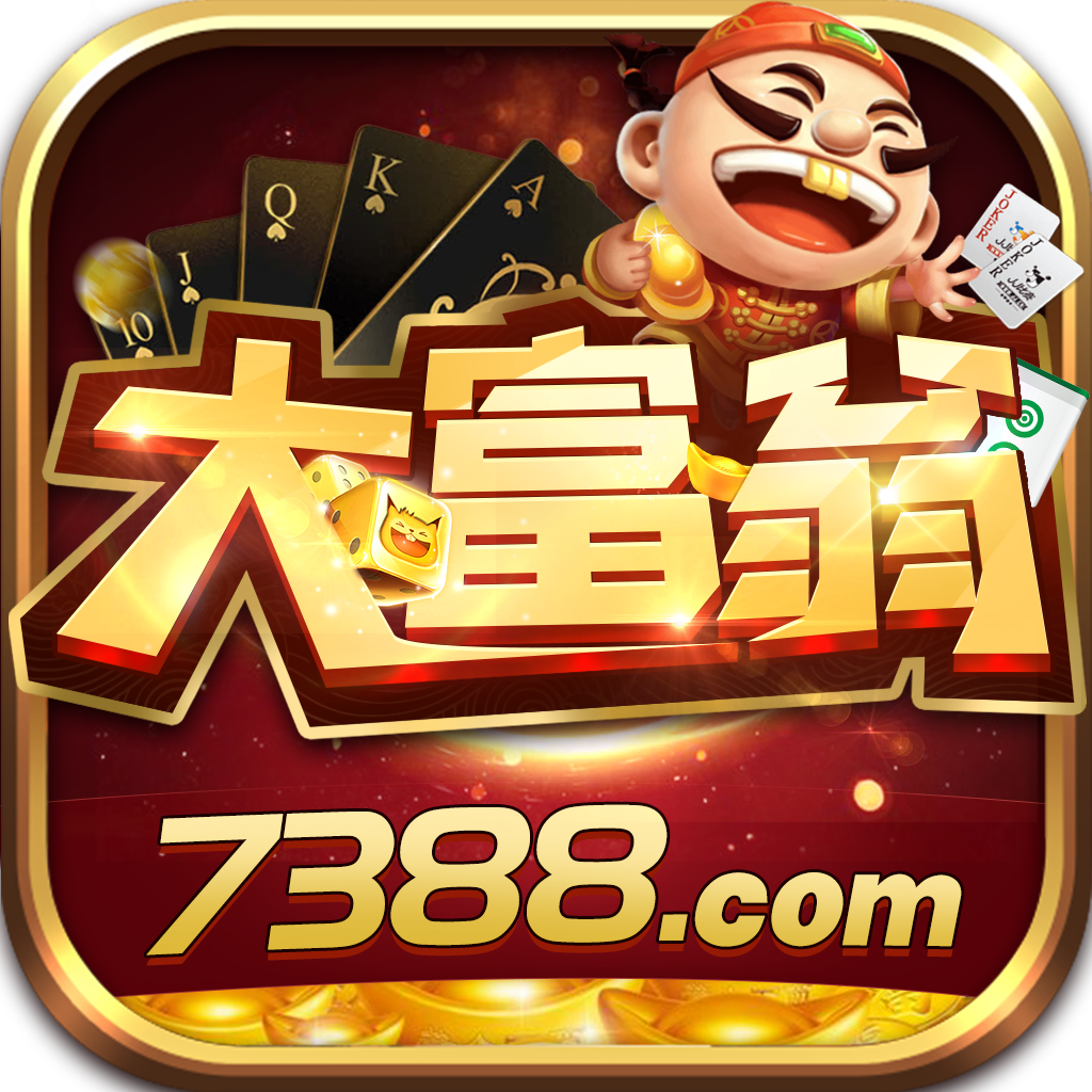 开元大富翁棋牌