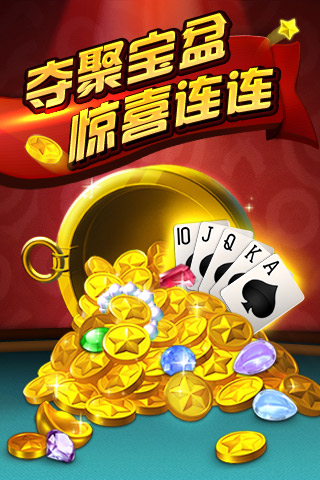 港式梭哈