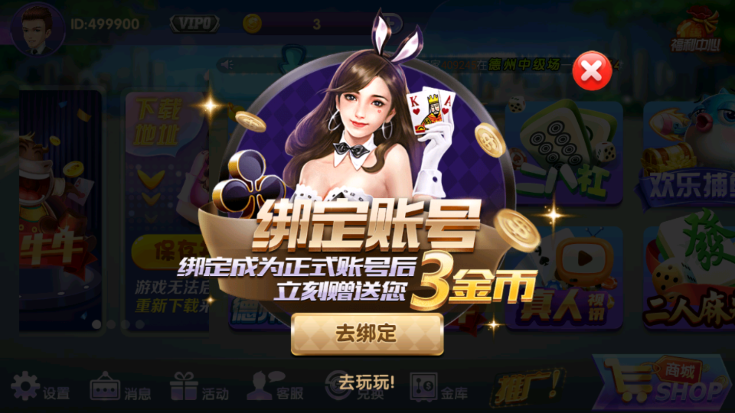 小金娱乐