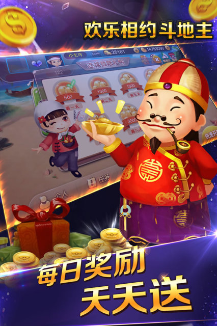 欢乐相约