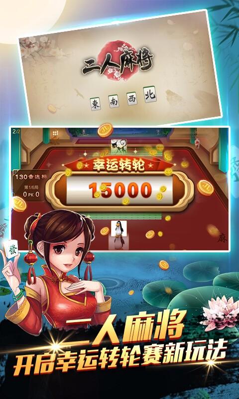 jj麻将