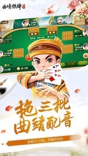 互娱互动棋牌