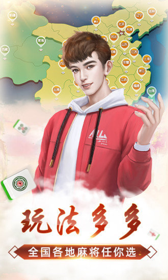 微乐家乡棋牌