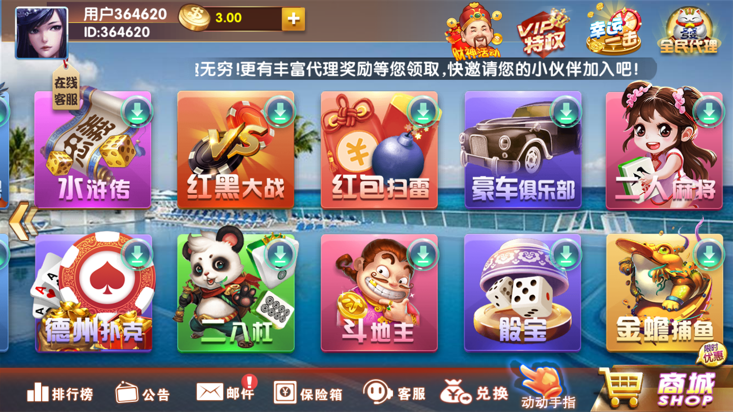 欢聚娱乐