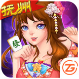 中至抚州麻将