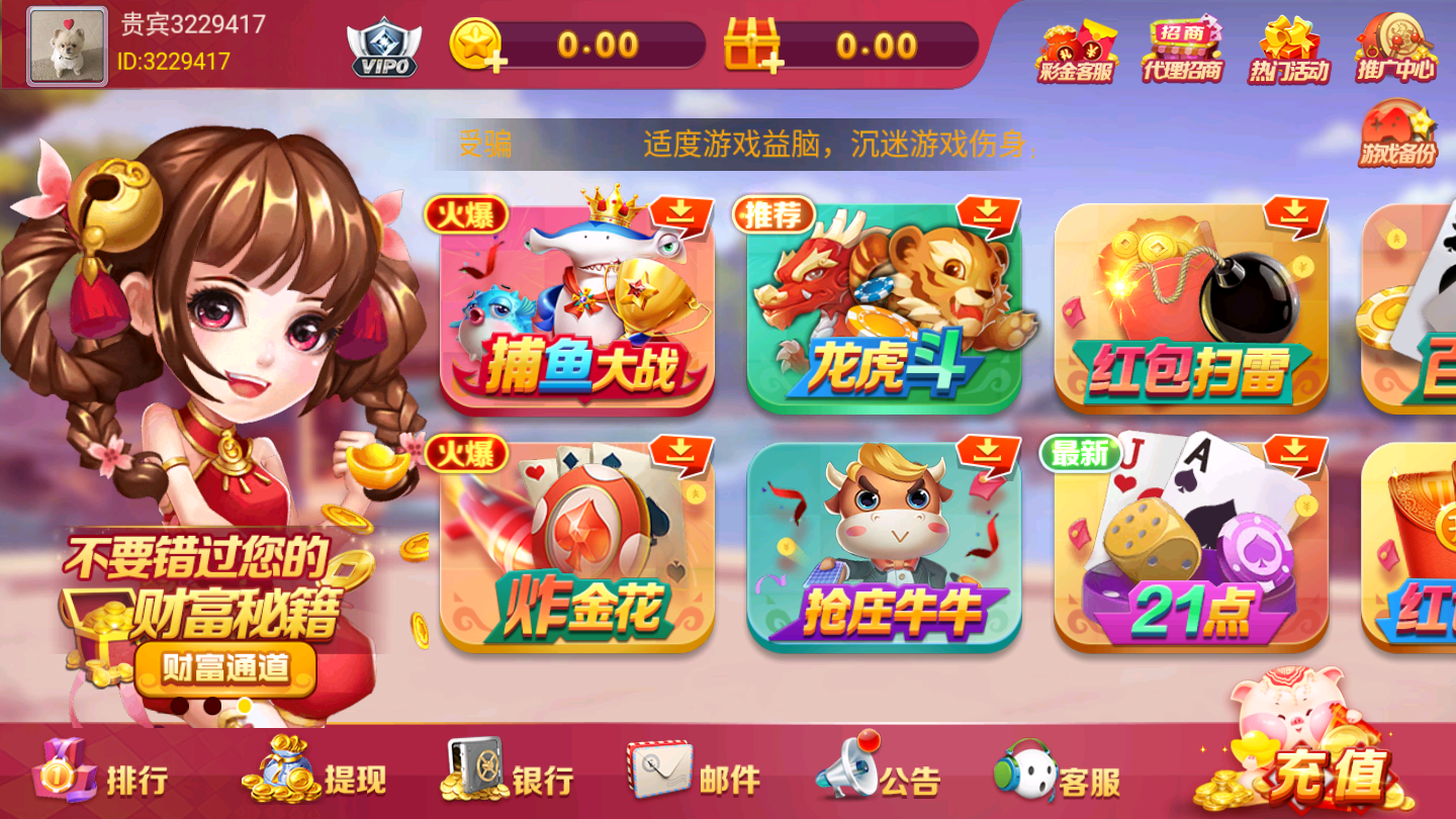 金鸡棋牌