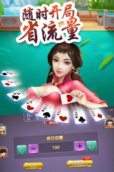 aa棋牌