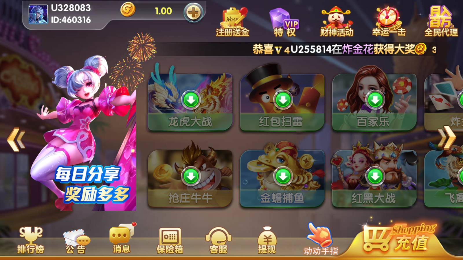 1768棋牌