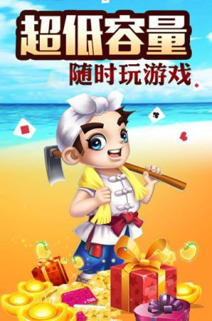 东方会棋牌