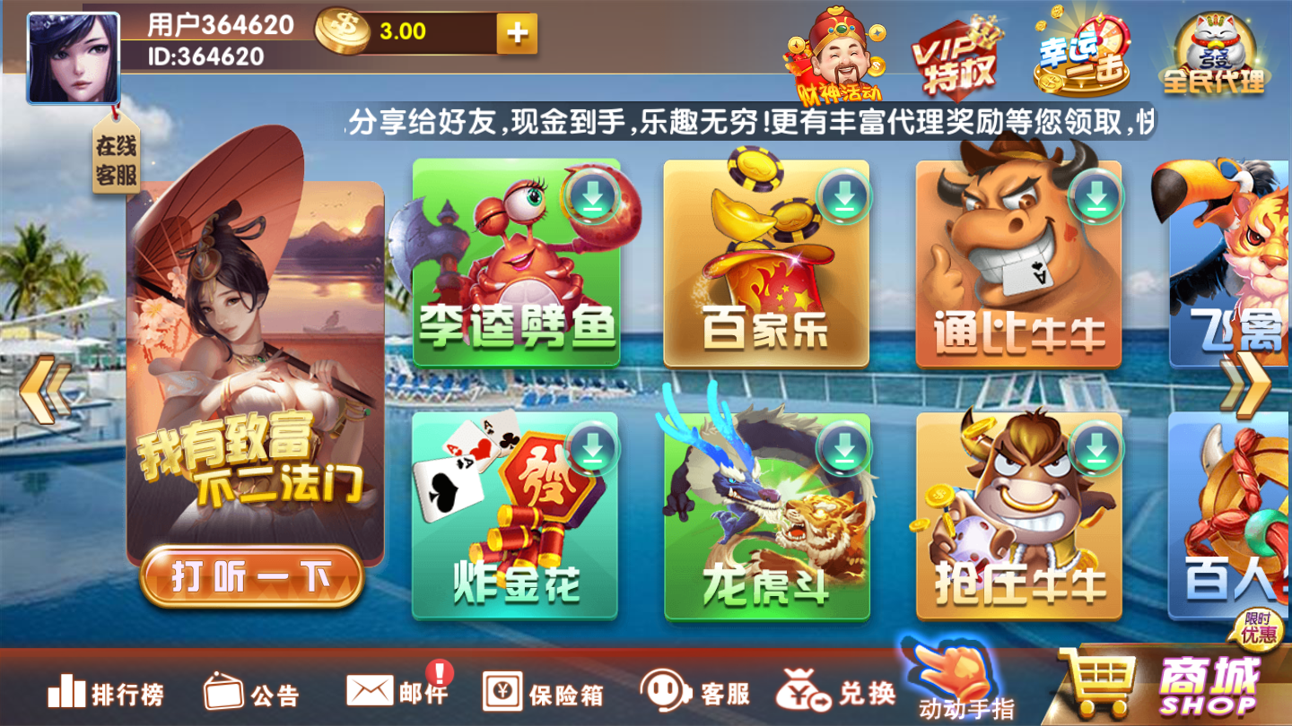 欢聚娱乐