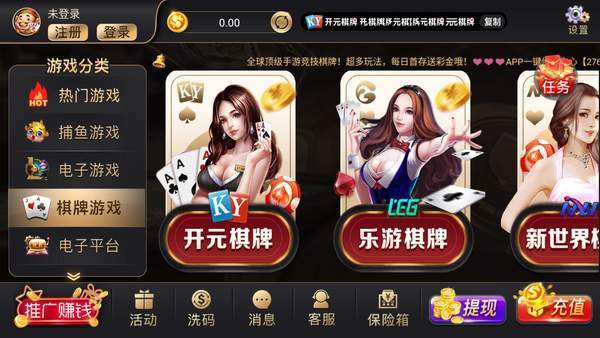开元616棋牌